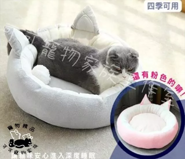 雙色貓耳寵物圓窩