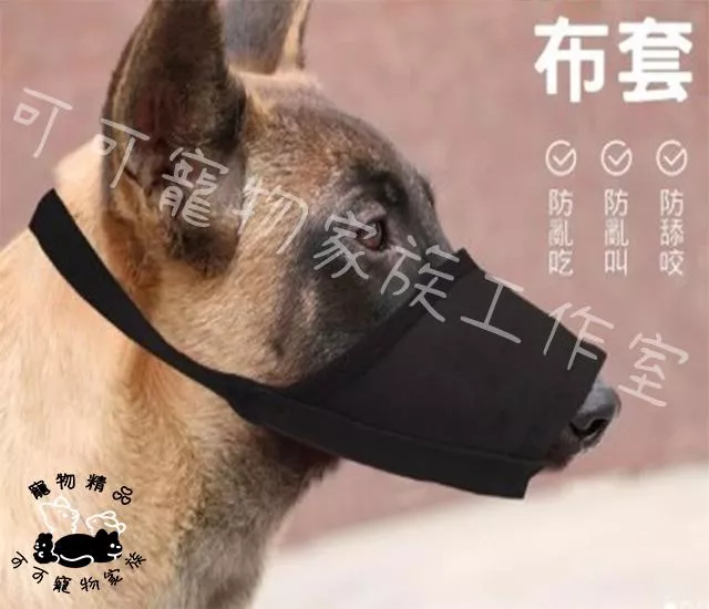 寵物防咬布套