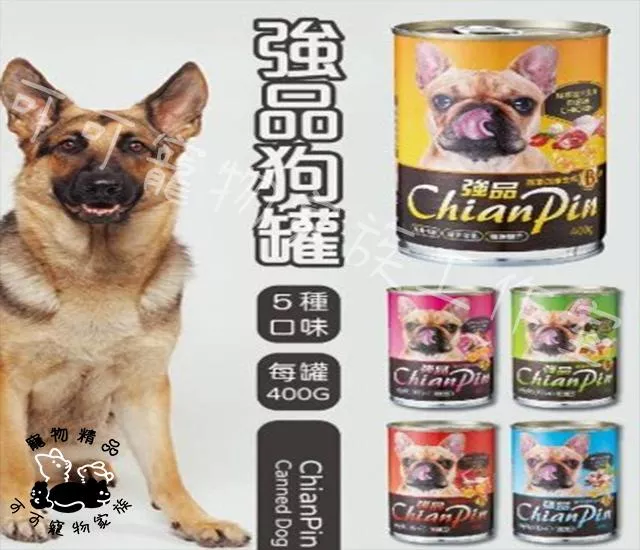 強品狗罐
