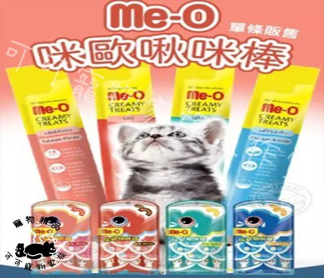 ME-O咪歐啾咪棒