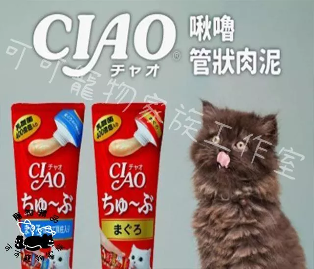 CIAO啾嚕管狀肉泥