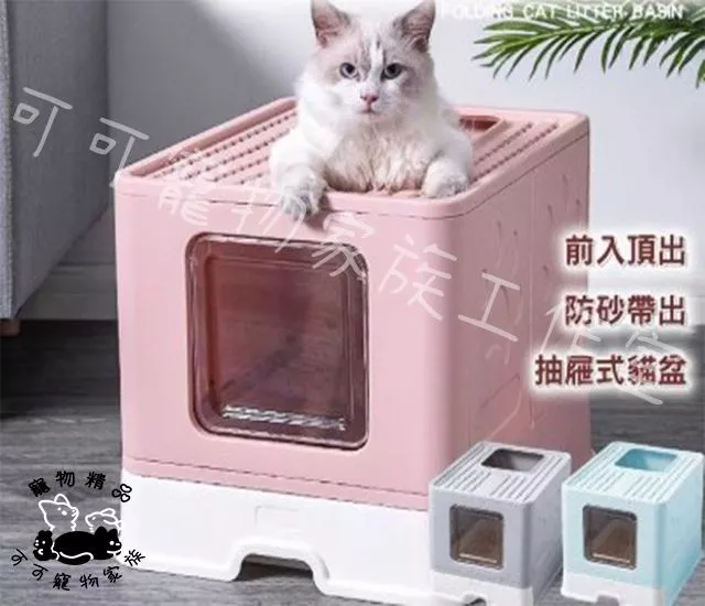 折疊式貓砂盆