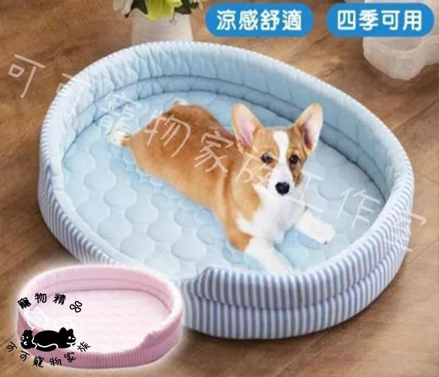冰絲涼感寵物窩
