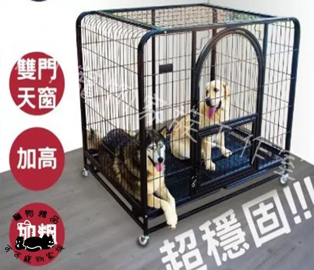 豪華天窗加固型寵物狗籠