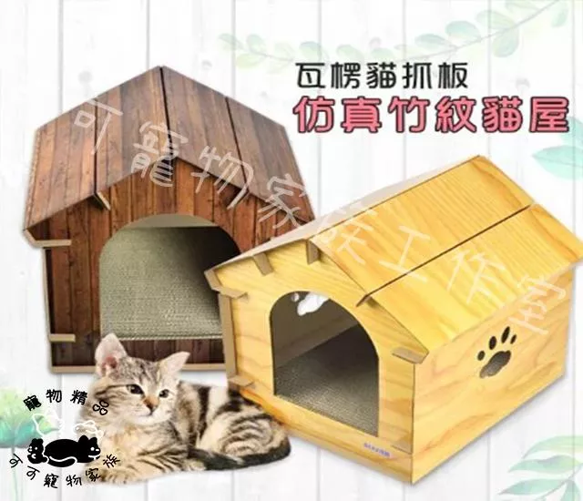 仿真竹紋貓屋