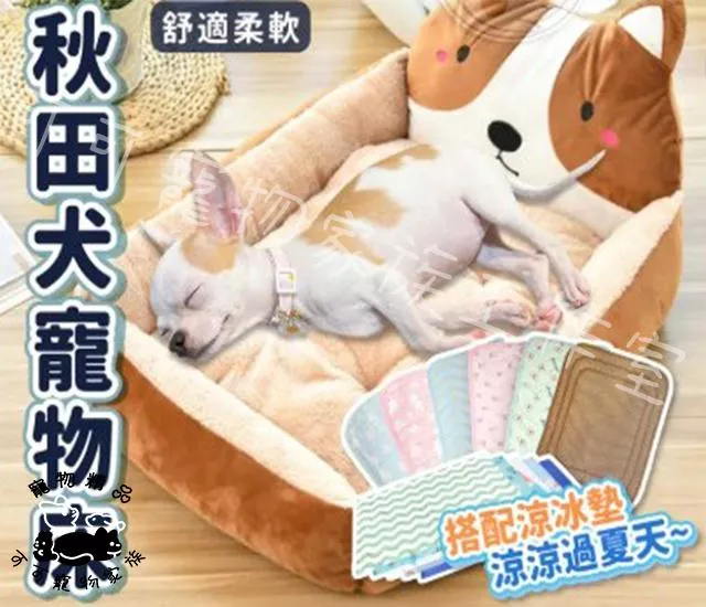秋田犬寵物床