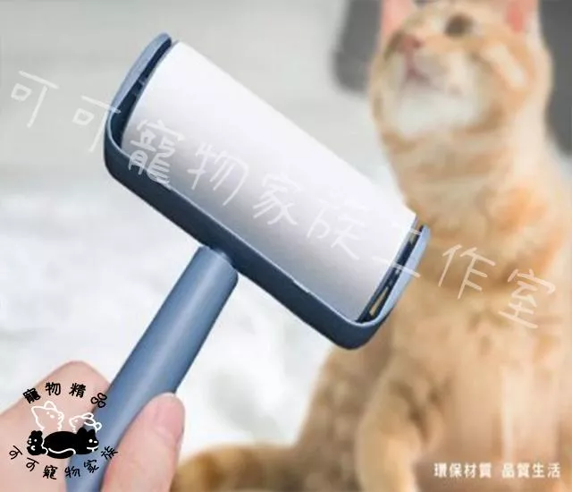 膠囊滾筒黏毛器