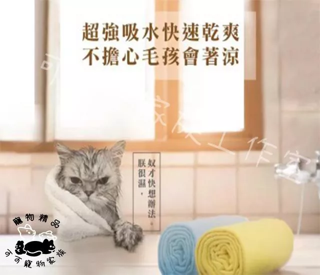 PVA速乾吸水毛巾