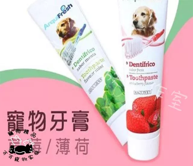 西班牙ArquiFresh牙膏