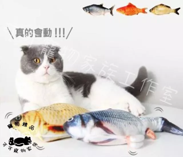 電動跳跳魚