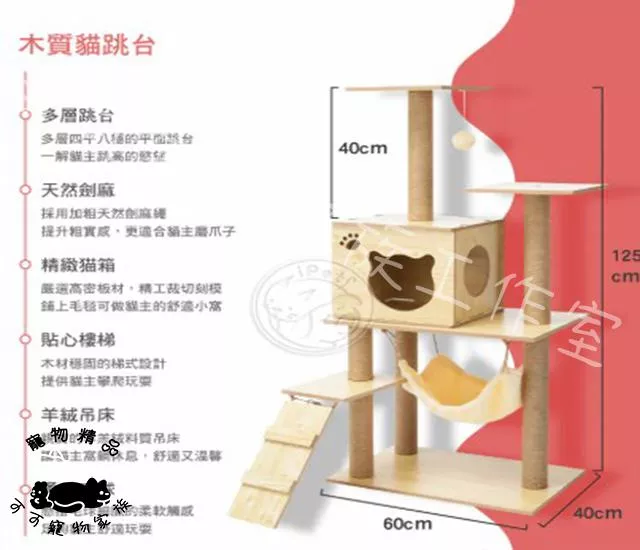 木質貓跳台各種木質大型貓跳台