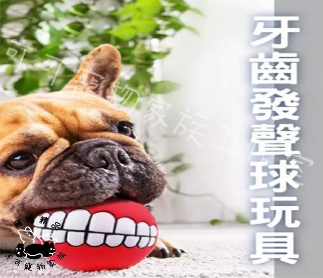 牙齒發聲球