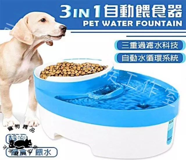 三合一寵物餵食器