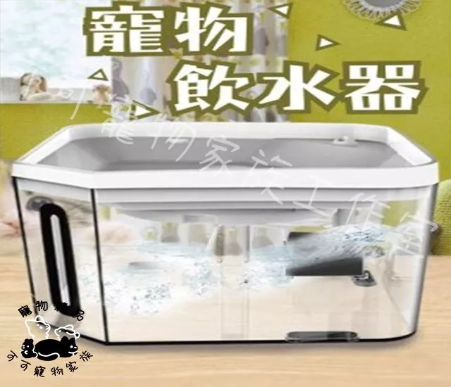 寵物過濾飲水器