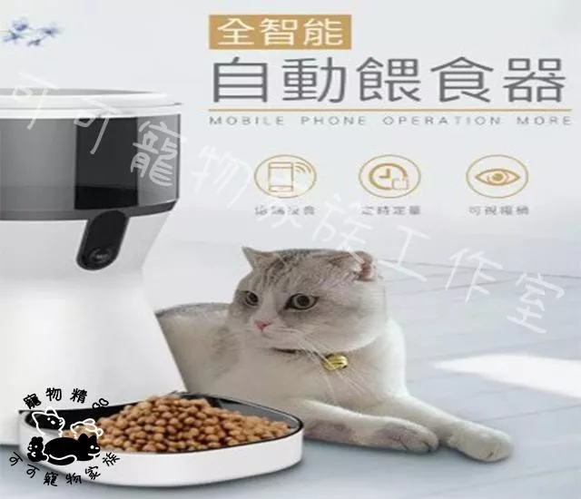 HIPET二代全智能自動餵食器