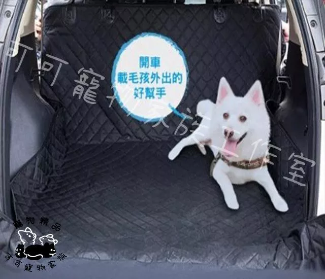 寵物車載墊