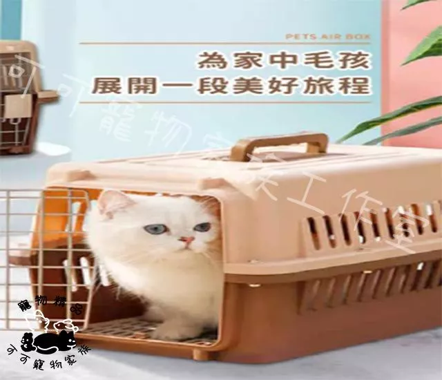 寵物外出提籠/航空箱