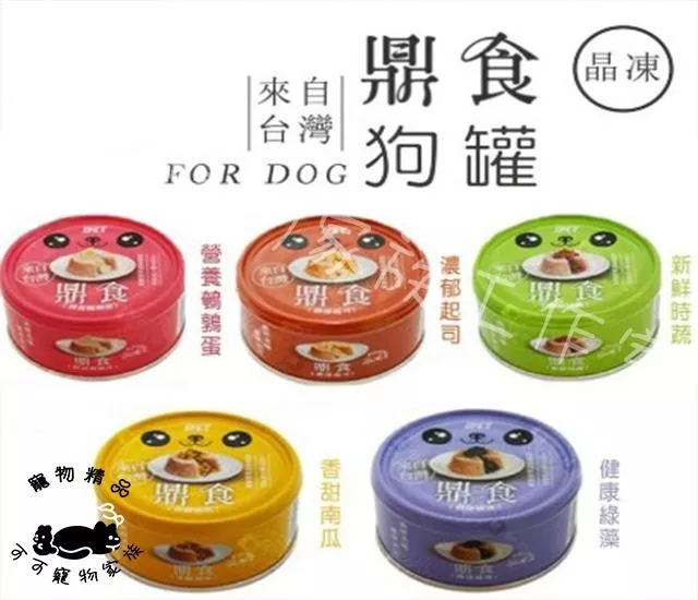IPET艾沛鼎食狗罐頭
