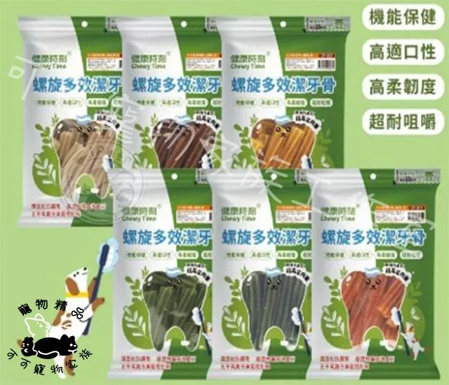 健康時刻多效潔牙骨