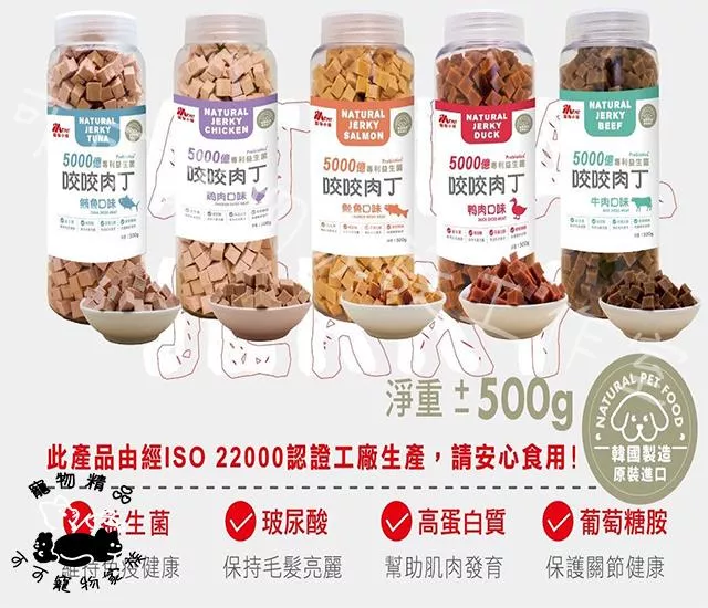 寵物小姐MSPET咬咬肉丁