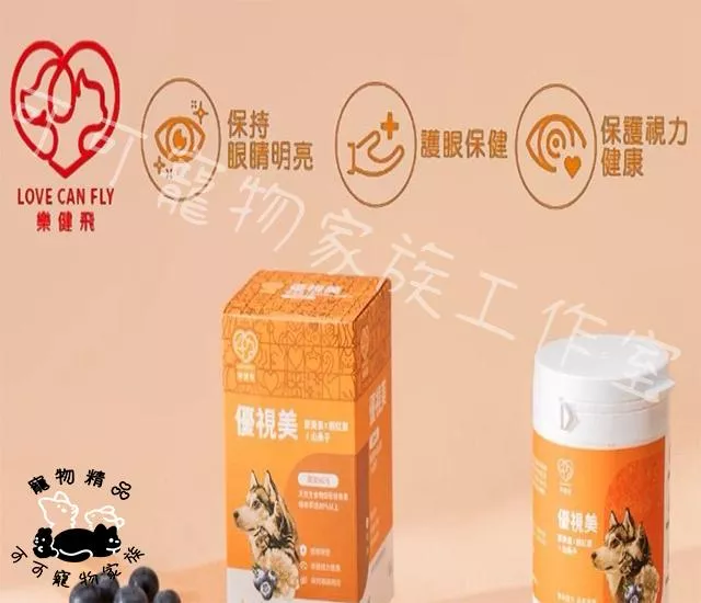 樂健飛優視美葉黃素+蝦紅素+山桑子+NDS