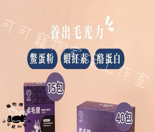 樂健飛柔毛健鱉蛋粉+蝦紅素+CPP+NDS