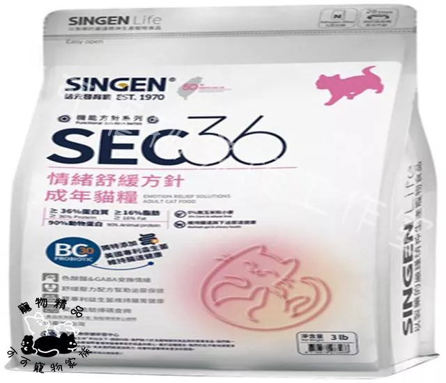 SEC36情緒舒緩方針(成年貓糧)