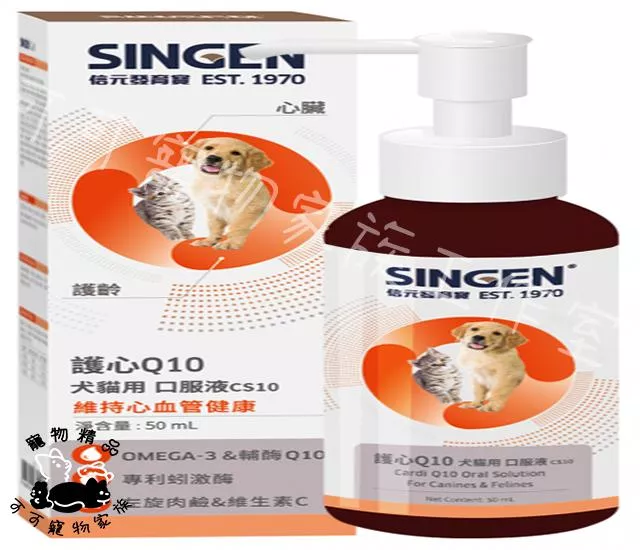犬貓用護心Q10