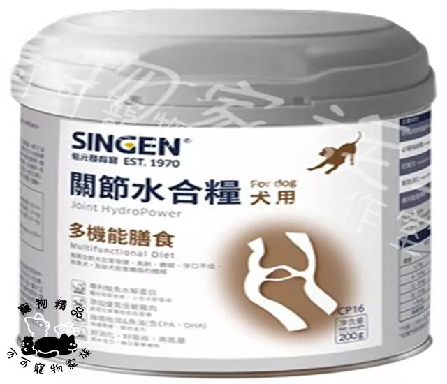 關節水合糧(犬用)