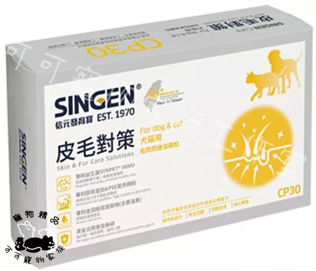 皮毛對策(犬貓用)