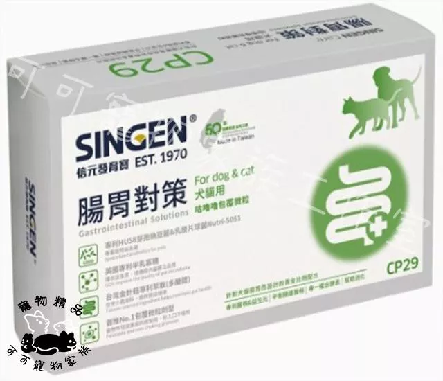 腸胃對策(犬貓用)