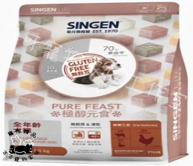犬用鮮嫩三品低敏無麩質凍乾犬糧