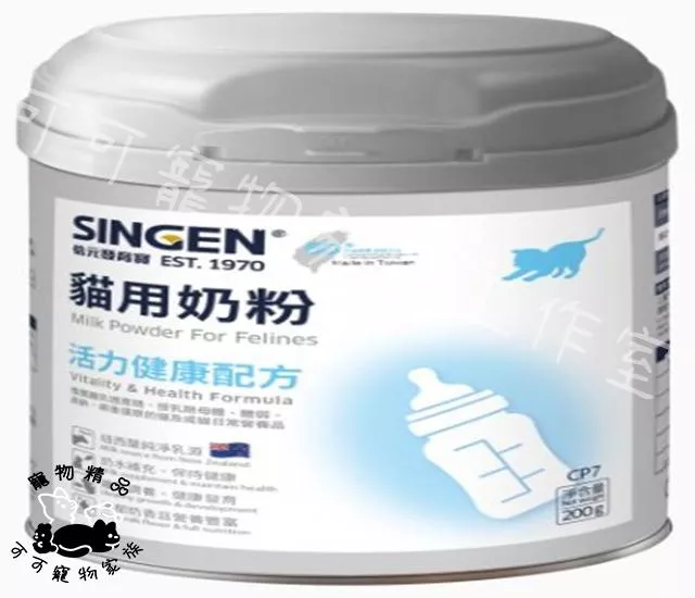 貓用奶粉紐西蘭進口純淨乳源