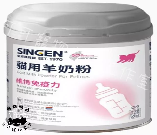 貓用羊奶粉荷蘭乳源&專利益菌與蛋黃粉(含IgY)