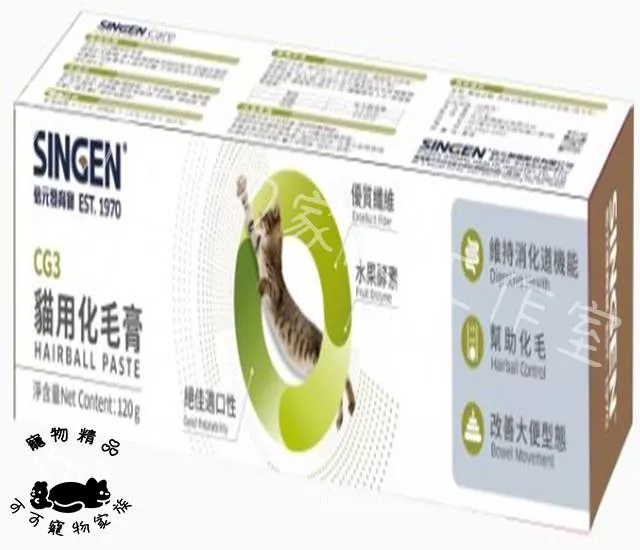 貓用化毛膏