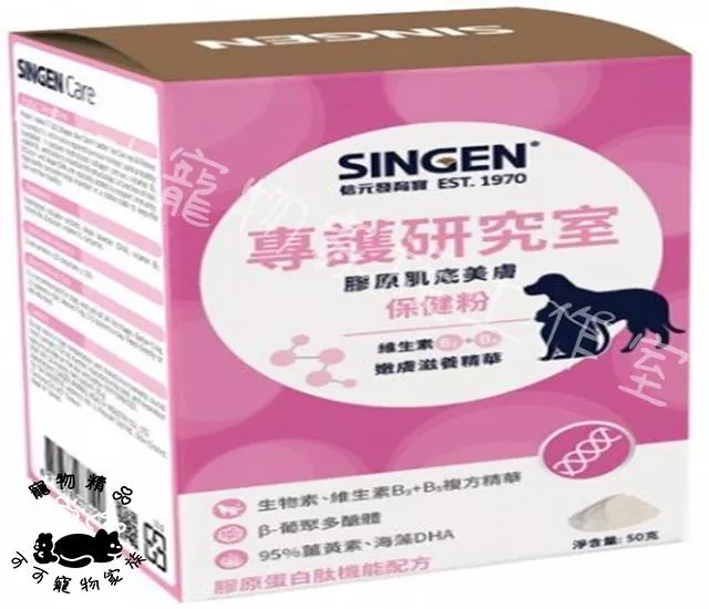 犬貓用膠原肌底美膚保健粉
