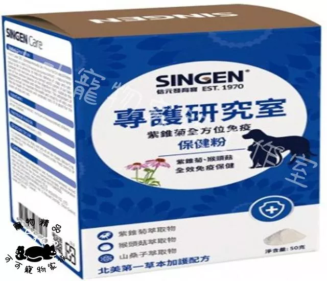 犬貓用紫錐菊全方位免疫保健粉