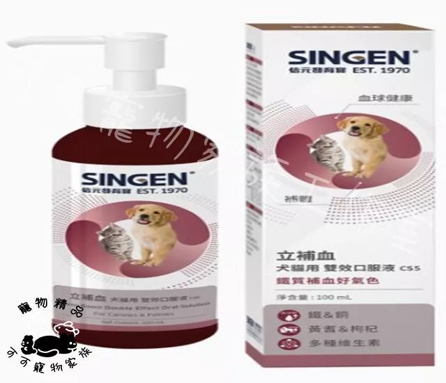 犬貓用立補血