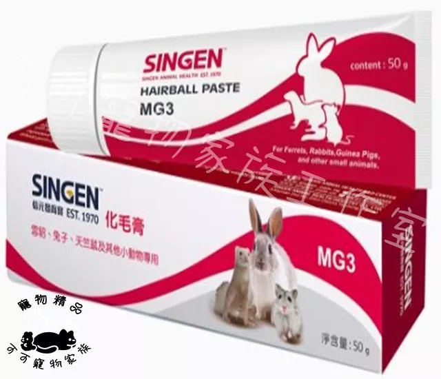 鼠貂兔用化毛成分營養膏
