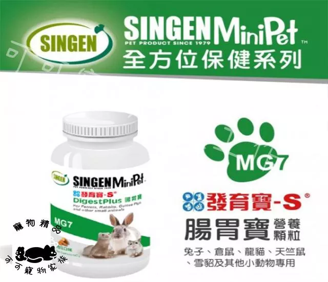 鼠貂兔用開胃保健順暢整腸益生菌配方