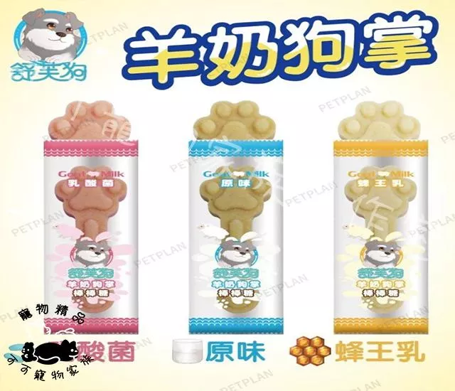 舒芙狗羊奶棒棒糖