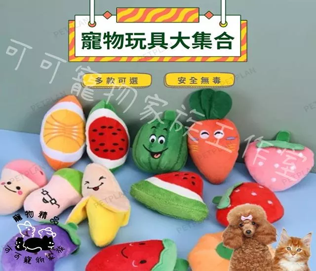 寵物狗狗玩具