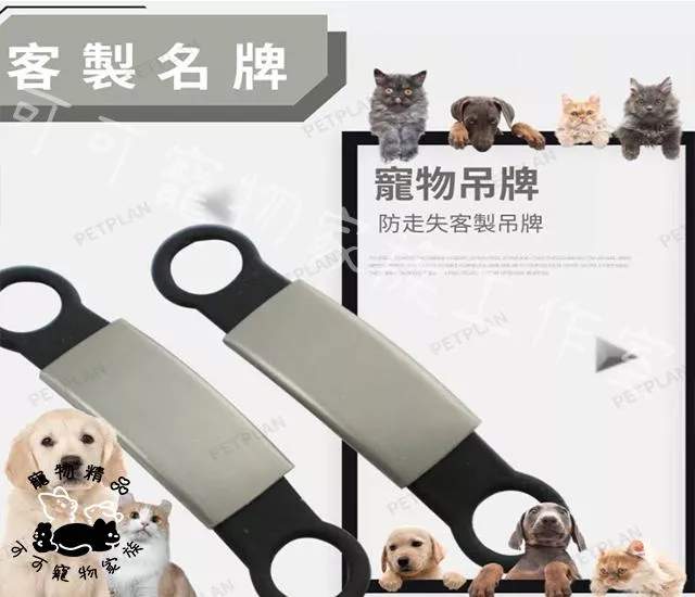 客製化吊牌