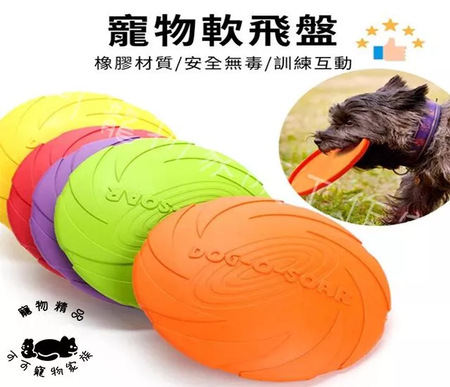 飛盤矽膠玩具
