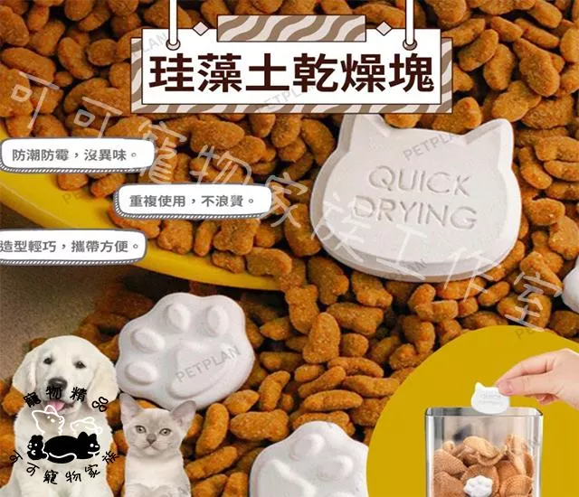 珪藻土乾燥塊
