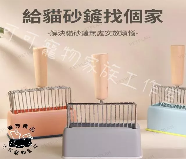 巨大貓砂鏟