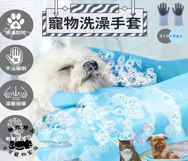 洗澡手套