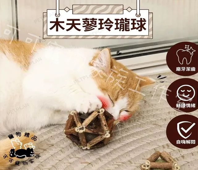 木天蓼玲瓏球