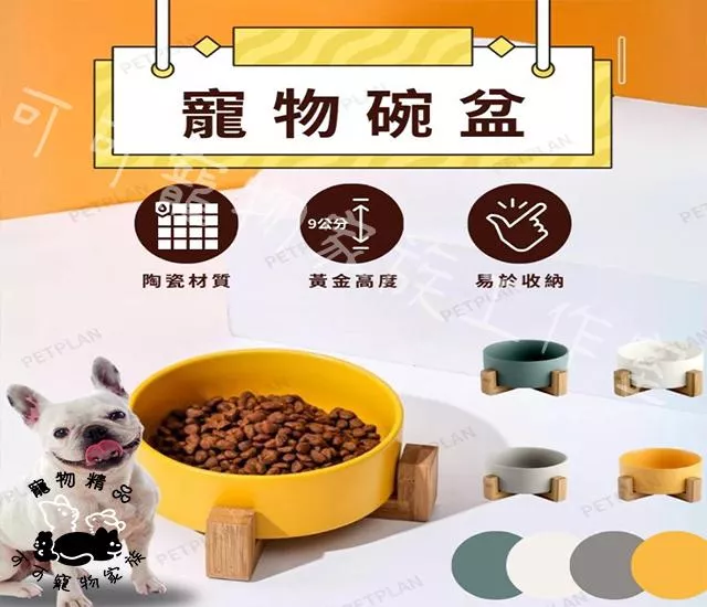 木架陶瓷碗