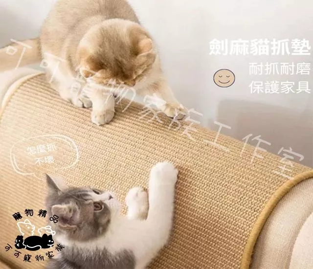 劍麻貓抓墊